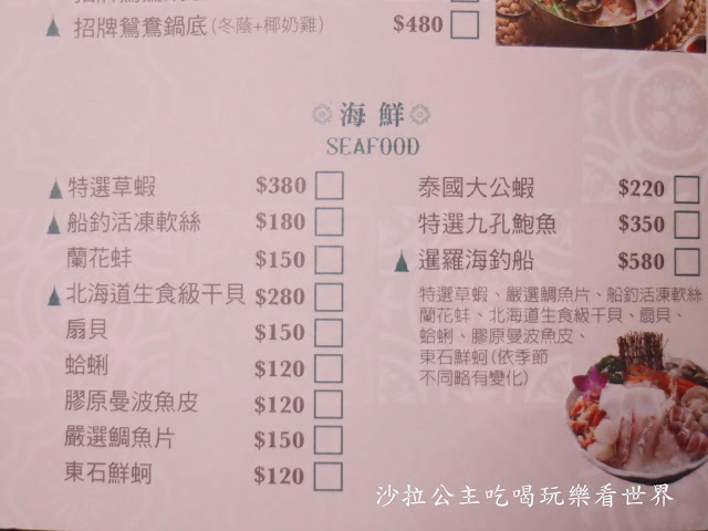 中山火鍋/一秒到南洋『泰滾泰式火鍋(南京店)』撈蝦擂台/捷運松江南京站 11 中山火鍋/一秒到南洋『泰滾泰式火鍋(南京店)』撈蝦擂台/捷運松江南京站