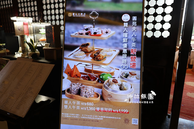 圓山大飯店-圓苑夫人午茶新登場,只有假日提供 5 圓山大飯店-圓苑夫人午茶新登場,只有假日提供