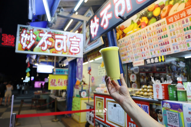『妙不可言現打果汁』花蓮東大門夜市必喝，超濃郁