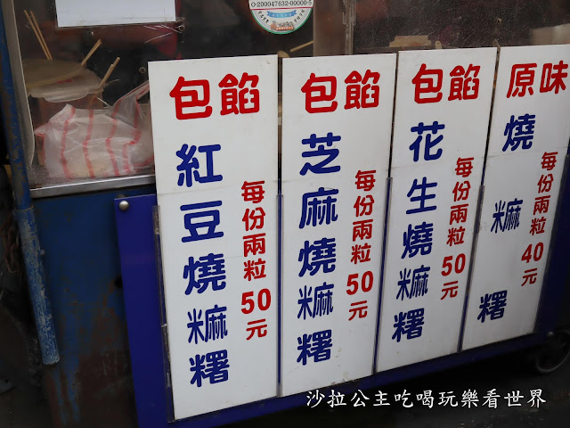 新竹美食/小吃『周家燒麻糬』『糖貴妃手工黑糖飲』『阿忠冰店』新竹城隍廟周邊美食 5 新竹美食/小吃『周家燒麻糬』『糖貴妃手工黑糖飲』『阿忠冰店』新竹城隍廟周邊美食
