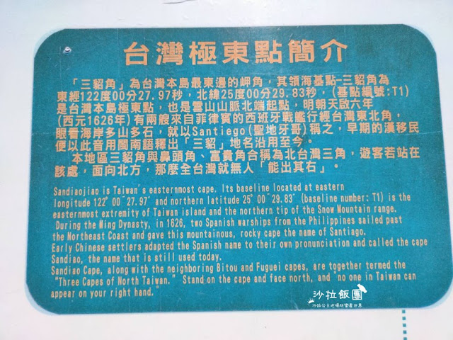 貢寮景點『三貂角燈塔』台灣本島最東端燈塔 21 貢寮景點『三貂角燈塔』台灣本島最東端燈塔