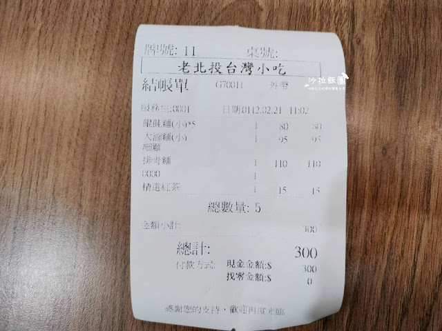 必點西紅柿蛋麵!士林人氣老北投麵店還有古早味冬瓜肉飯 23 必點西紅柿蛋麵!士林人氣老北投麵店還有古早味冬瓜肉飯