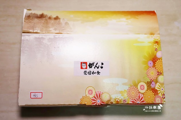 在家也能吃到美味的日式料理『莞固和食』大直.新店.林口/外帶.外送便當 87 在家也能吃到美味的日式料理『莞固和食』大直.新店.林口/外帶.外送便當