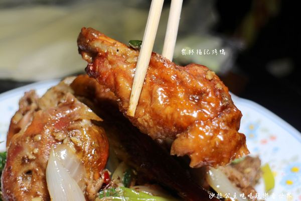 中和美食/排隊美食『雲林福記烤鴨』一鴨三吃/鹹酥鴨/烤鴨達人/捷運景安站 26 中和美食/排隊美食『雲林福記烤鴨』一鴨三吃/鹹酥鴨/烤鴨達人/捷運景安站