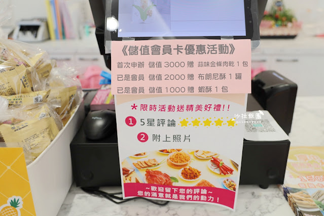 大甲新開幕伴手禮『裕芳食品光明店』來這裡真的會買到失心瘋,大包零食50元起 54 大甲新開幕伴手禮『裕芳食品光明店』來這裡真的會買到失心瘋,大包零食50元起