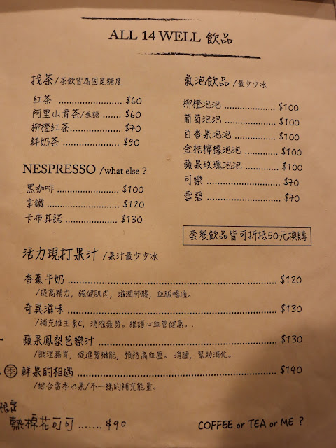 板橋美食『歐義式ALL 14 WELL』浮誇系爆炸蛤蜊麵/義式餐廳/漢堡/菜單/包場/捷運亞東醫院站 37 板橋美食『歐義式ALL 14 WELL』浮誇系爆炸蛤蜊麵/義式餐廳/漢堡/菜單/包場/捷運亞東醫院站