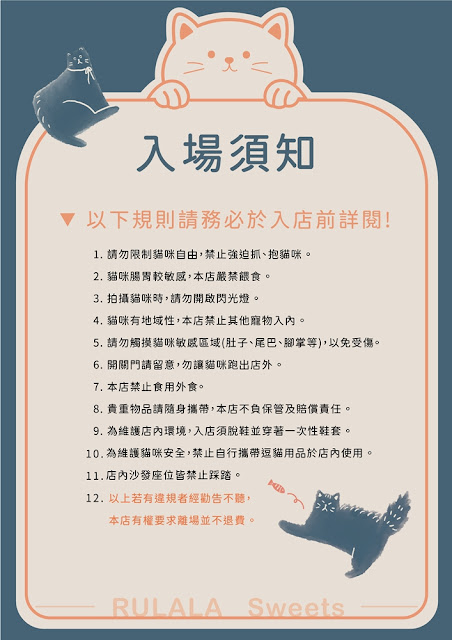 台北擼貓咖啡甜點『擼LALA Sweets松菸店』療癒系超萌小貓 5 台北擼貓咖啡甜點『擼LALA Sweets松菸店』療癒系超萌小貓