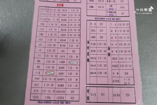 羅東夜市美食『台灣沙茶』熱炒/火鍋/人氣美食/菜單 7 羅東夜市美食『台灣沙茶』熱炒/火鍋/人氣美食/菜單