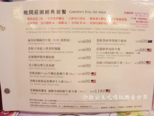 桃園中壢西餐/牛排『南方莊園渡假飯店(莊園餐廳)』西式套餐/聚餐餐廳/一泊二食