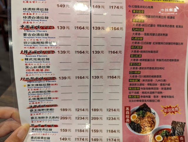 士林新開幕『九湯屋拉麵士林店』平價日式拉麵飲料喝到飽 5 士林新開幕『九湯屋拉麵士林店』平價日式拉麵飲料喝到飽