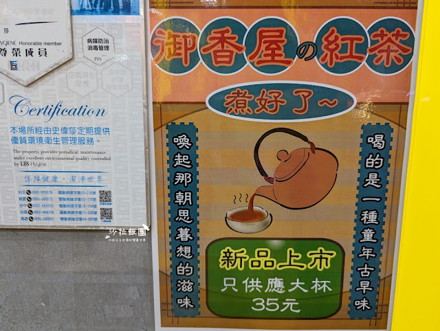 嘉義文化夜市必喝『源興御香屋』葡萄柚綠茶清爽好喝 6 嘉義文化夜市必喝『源興御香屋』葡萄柚綠茶清爽好喝