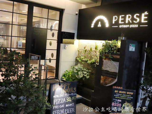 台北大安披薩/遠企旁『Pizza Persé 傳統式義大利披薩專賣店』捷運六張犁站 2 台北大安披薩/遠企旁『Pizza Persé 傳統式義大利披薩專賣店』捷運六張犁站