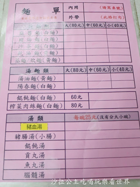 宜蘭頭城美食『頭城麻醬麵』蛤蜊湯沒有/小菜30元起/香噴噴沙茶麵 5 宜蘭頭城美食『頭城麻醬麵』蛤蜊湯沒有/小菜30元起/香噴噴沙茶麵