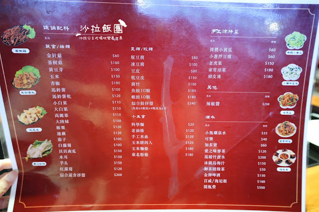 台中就可以吃到東北美食『小媳婦鐵鍋燉台中旗艦店-漁人町日本星光市集』 12 台中就可以吃到東北美食『小媳婦鐵鍋燉台中旗艦店-漁人町日本星光市集』