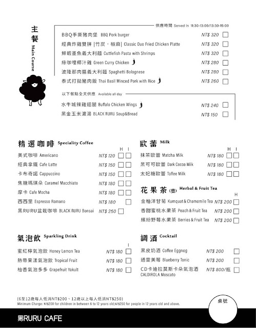 宜蘭景點黑RURU CAFE,來用餐還可以順便餵羊不用再找景點 13 宜蘭景點黑RURU CAFE,來用餐還可以順便餵羊不用再找景點