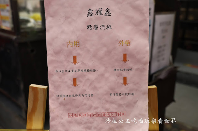 台北車站小吃.美食『鑫耀鑫』好吃雞肉飯.上海㸆肉飯.排隊美食 4 台北車站小吃.美食『鑫耀鑫』好吃雞肉飯.上海㸆肉飯.排隊美食