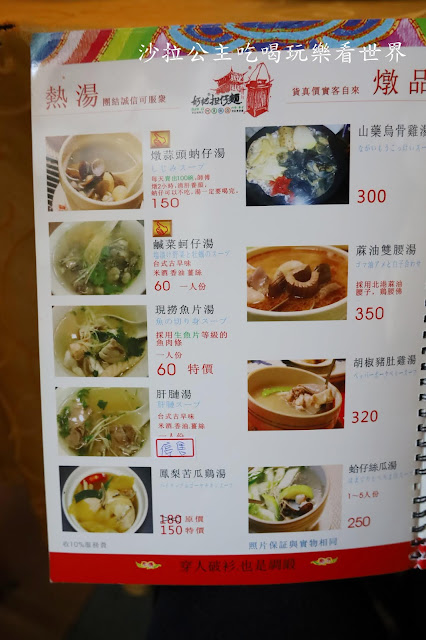 台北吉林路美食阿美飯店『好記擔仔麵』文末菜單/台菜/捷運松江南京站 39 台北吉林路美食阿美飯店『好記擔仔麵』文末菜單/台菜/捷運松江南京站