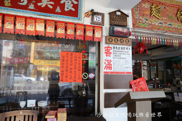 台北吉林路美食阿美飯店『好記擔仔麵』文末菜單/台菜/捷運松江南京站 4 台北吉林路美食阿美飯店『好記擔仔麵』文末菜單/台菜/捷運松江南京站