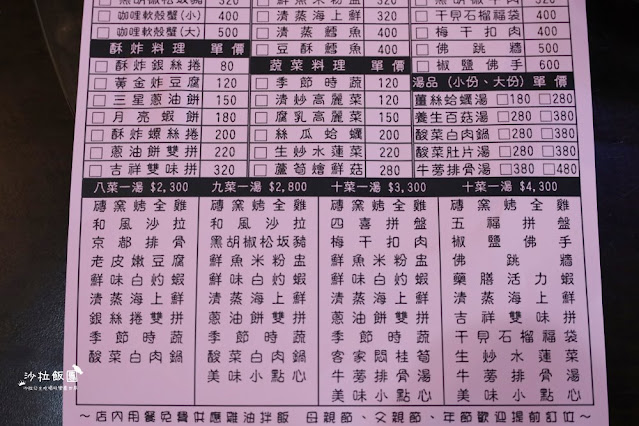 『台灣磚窯雞平鎮店』桃園人氣烤雞,雞油飯免費吃 19 『台灣磚窯雞平鎮店』桃園人氣烤雞,雞油飯免費吃