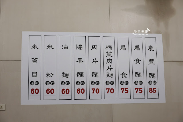 花蓮美食當地人推薦『慶豐麵店』小菜才是主角啊!! 5 花蓮美食當地人推薦『慶豐麵店』小菜才是主角啊!!