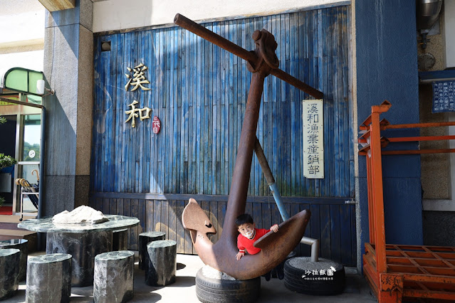 宜蘭景點觀光工廠『溪和水產觀光工廠』職人體驗、親子必遊、水產市集、雨天備案 5 宜蘭景點觀光工廠『溪和水產觀光工廠』職人體驗、親子必遊、水產市集、雨天備案