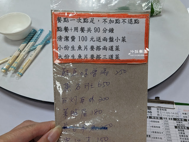 宜蘭壯圍海之味現撈活海鮮餐廳,20片生魚片只要100元 11 宜蘭壯圍海之味現撈活海鮮餐廳,20片生魚片只要100元