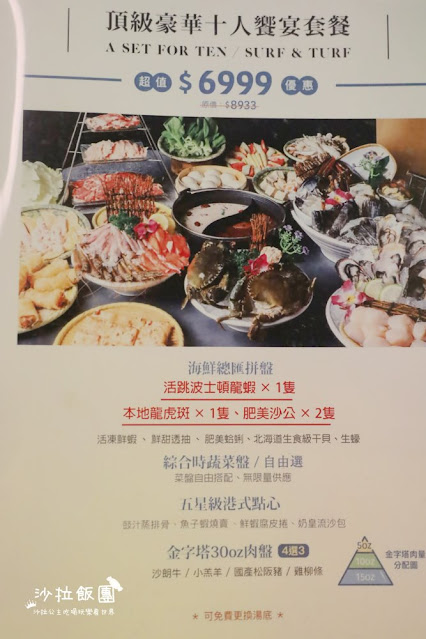 330元就可以火鍋港點吃到飽『富美海鮮火鍋宜蘭店』宜蘭吃到飽 45 330元就可以火鍋港點吃到飽『富美海鮮火鍋宜蘭店』宜蘭吃到飽