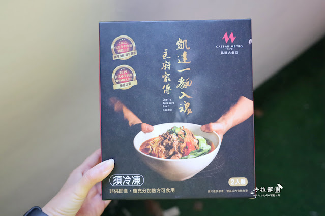 台北凱達大飯店2022台北市牛肉麵國際大賞奪紅燒組銅牌 3 台北凱達大飯店2022台北市牛肉麵國際大賞奪紅燒組銅牌