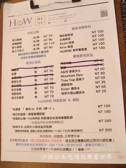 宜蘭貨櫃屋咖啡『HoWine&Cafe』宜蘭礁溪龍潭湖旁/76個貨櫃屋媲美花蓮星巴克 6 宜蘭貨櫃屋咖啡『HoWine&Cafe』宜蘭礁溪龍潭湖旁/76個貨櫃屋媲美花蓮星巴克