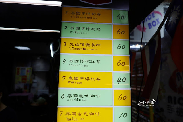 樂華夜市『泰桑哩』排隊泰式奶茶 4 樂華夜市『泰桑哩』排隊泰式奶茶
