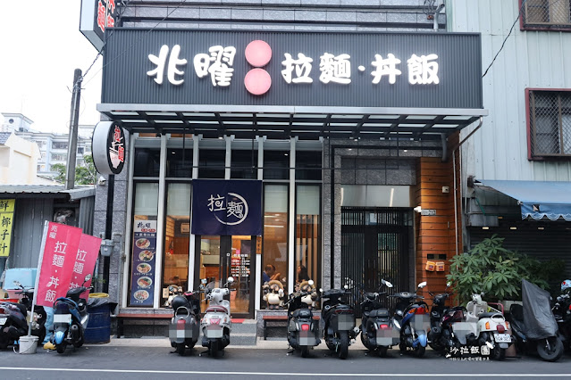 兆曜拉麵大里浮誇系拉麵,霸氣到碗裝不下,CP值超高 2 兆曜拉麵大里浮誇系拉麵,霸氣到碗裝不下,CP值超高