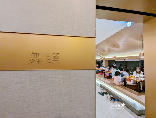 綠舞飯店舞饌日料特製Omakase無菜單料理