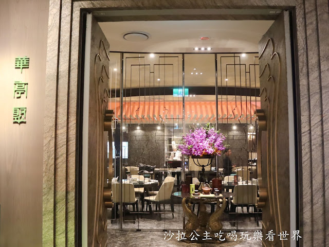 新莊美食/典華『華亭聚-烤鴨.海鮮.港點』母親節限定料理/網美級烤鴨大餐/捷運新莊副都心站 3 新莊美食/典華『華亭聚-烤鴨.海鮮.港點』母親節限定料理/網美級烤鴨大餐/捷運新莊副都心站