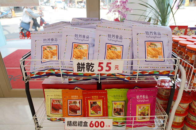 大甲新開幕伴手禮『裕芳食品光明店』來這裡真的會買到失心瘋,大包零食50元起 45 大甲新開幕伴手禮『裕芳食品光明店』來這裡真的會買到失心瘋,大包零食50元起