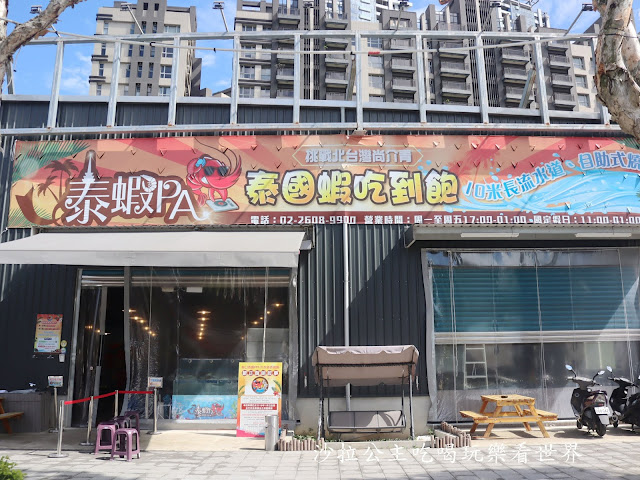 全台首家流水蝦吃到飽提供螃蟹料理吃到飽『泰蝦PA』東石鮮蚵.扇貝.甜點.水果.冰淇淋/捷運機捷站 2 全台首家流水蝦吃到飽提供螃蟹料理吃到飽『泰蝦PA』東石鮮蚵.扇貝.甜點.水果.冰淇淋/捷運機捷站