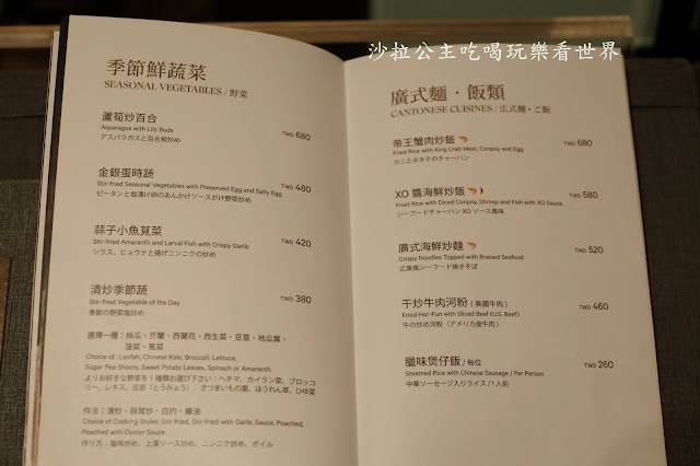 米其林餐盤推薦『辰園-台北喜來登大飯店』台北必吃美食.聚餐餐廳 28 米其林餐盤推薦『辰園-台北喜來登大飯店』台北必吃美食.聚餐餐廳
