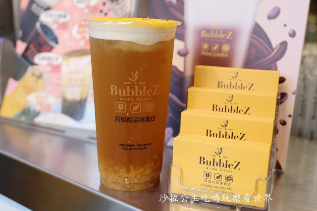 台中飲料推薦『BubbleZ阿偉飲品專賣店(北屯總店)』堅持使用好茶/爆料水果茶 14 台中飲料推薦『BubbleZ阿偉飲品專賣店(北屯總店)』堅持使用好茶/爆料水果茶