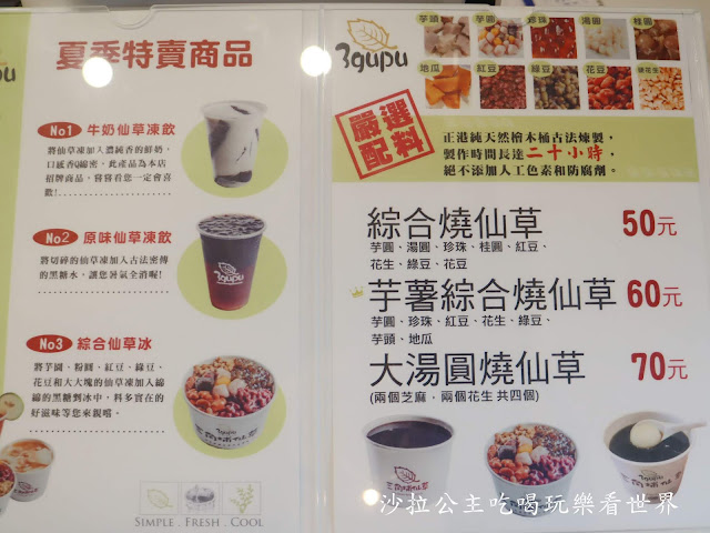 士林新開幕甜品冰店『三角埔仙草(士林店)彰化百年老店/燒仙草/豆花/仙草凍飲/刨冰 7 士林新開幕甜品冰店『三角埔仙草(士林店)彰化百年老店/燒仙草/豆花/仙草凍飲/刨冰