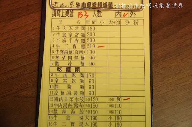 萬華西門町美食『老山東牛肉麵』70年老店.2020米其林必比登推薦.萬年大樓