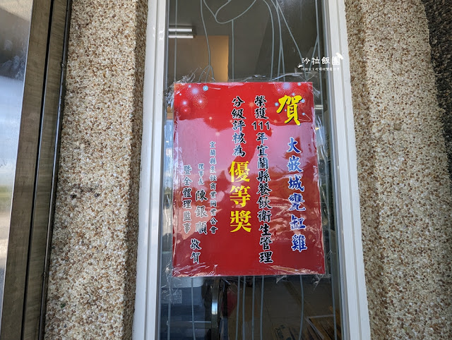 宜蘭壯圍美食『大嵌城甕缸雞』烤雞不錯,熱炒價格平實 6 宜蘭壯圍美食『大嵌城甕缸雞』烤雞不錯,熱炒價格平實