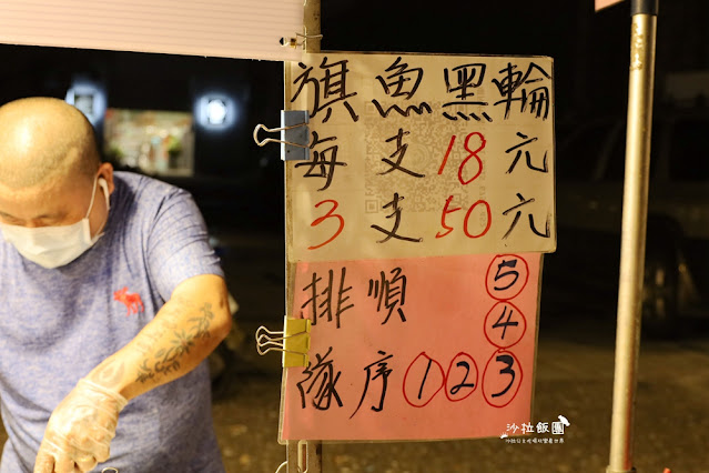 冬山夜市超人氣排隊美食『94旗魚黑輪』5種口味任選 6 冬山夜市超人氣排隊美食『94旗魚黑輪』5種口味任選