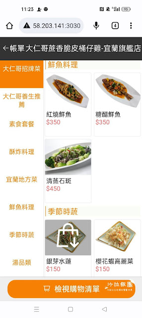 宜蘭壯圍美食『大仁哥宜蘭旗艦店』傳說中秒殺的烤雞 14 宜蘭壯圍美食『大仁哥宜蘭旗艦店』傳說中秒殺的烤雞