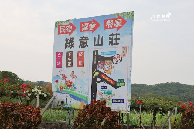 苗栗苑裡景點『綠意山莊』150元拍到翻、哈比村、粉紅城堡、露營、小木屋 2 苗栗苑裡景點『綠意山莊』150元拍到翻、哈比村、粉紅城堡、露營、小木屋