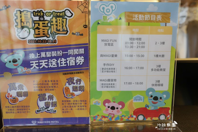 宜蘭羅東親子飯店『雀客童媽吉親子旅館』羅東火車站旁/350坪室內遊戲設施 13 宜蘭羅東親子飯店『雀客童媽吉親子旅館』羅東火車站旁/350坪室內遊戲設施