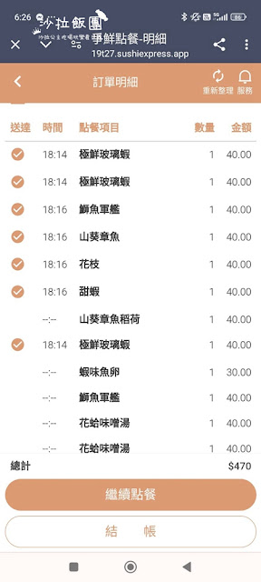 MAGiC TOUCH点爭鮮-勤美店|日式料理壽司生魚片 9 MAGiC TOUCH点爭鮮-勤美店|日式料理壽司生魚片