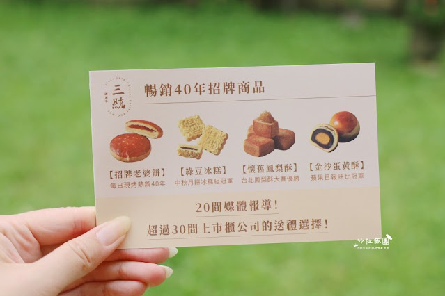 台北伴手禮40年老店『三統漢菓子』爆漿流心酥創始第一、濃心捲