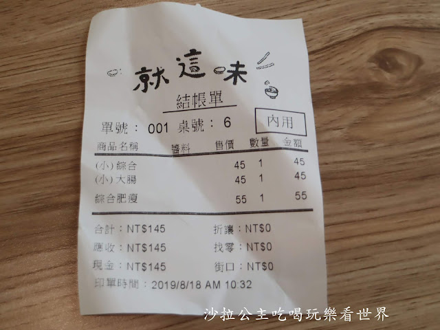 三峽美食.小吃『就這味』大腸麵線/割包/北大特區