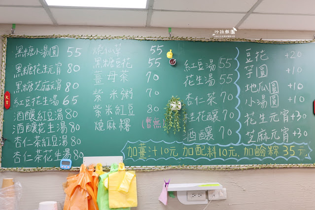 北投美食『高媽媽傳統米食』好吃鹼粽冰、紅豆湯圓 8 北投美食『高媽媽傳統米食』好吃鹼粽冰、紅豆湯圓