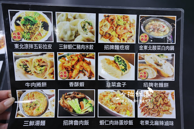 高雄左營美食『金東北私房菜』捲餅、酸白菜鍋、酸菜魚,道地東北瀋陽口味 8 高雄左營美食『金東北私房菜』捲餅、酸白菜鍋、酸菜魚,道地東北瀋陽口味