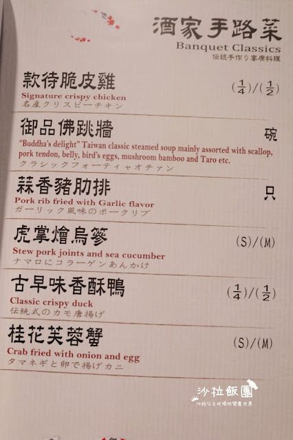 台菜吃到飽『款待台菜經典手路菜吃到飽』中山美食酒家菜魷魚螺肉蒜、菜單 40 台菜吃到飽『款待台菜經典手路菜吃到飽』中山美食酒家菜魷魚螺肉蒜、菜單